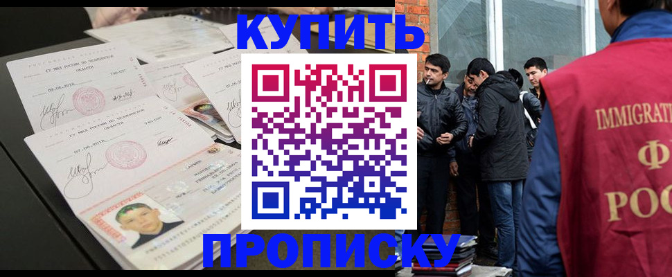 временная регистрация законно в Саратове