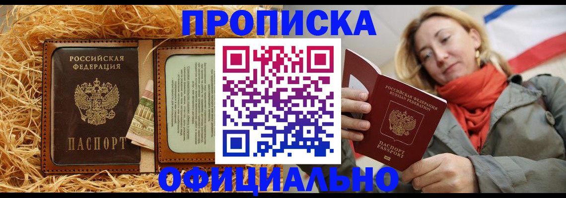 регистрация в Саратове