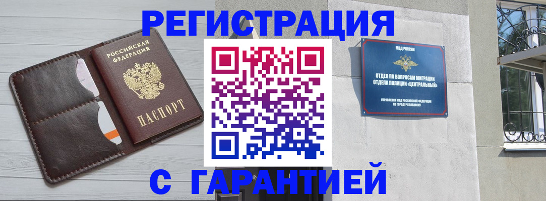 прописка для школы в Саратове