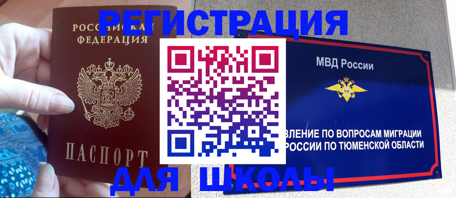 временная прописка в Саратове