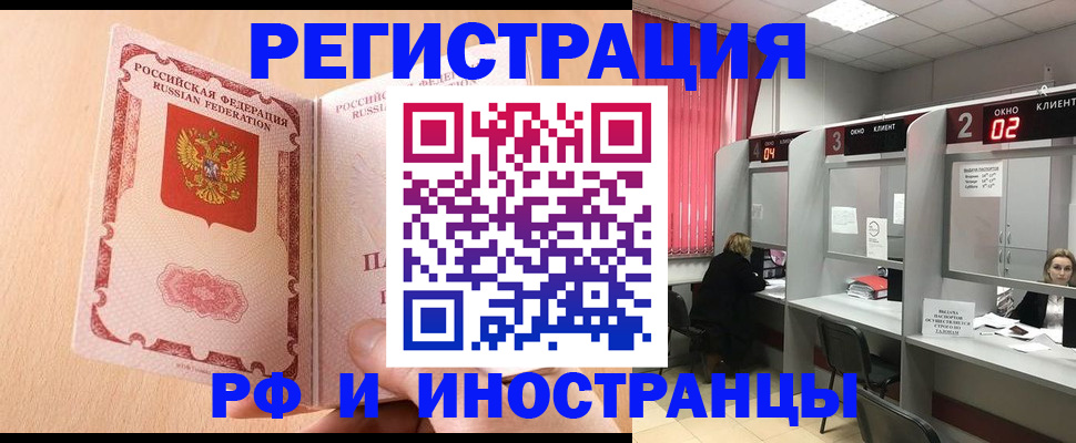 регистрация в Саратове