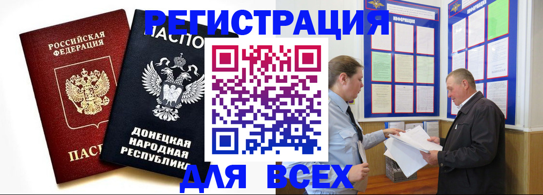 прописка гарантия в Саратове