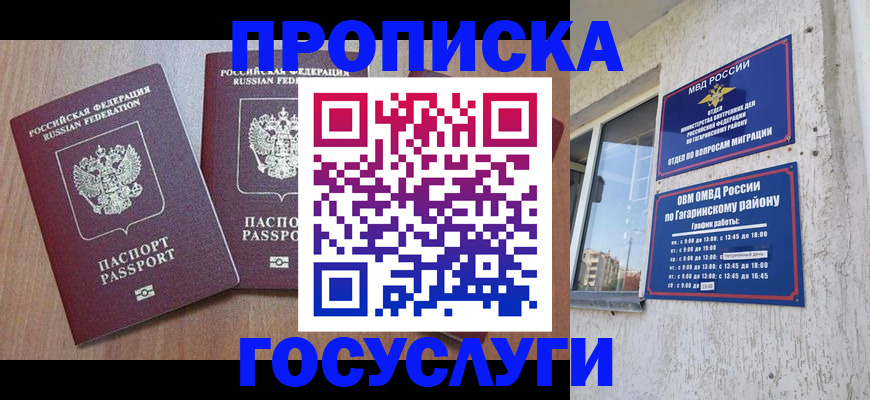 найти адрес прописки в Саратове