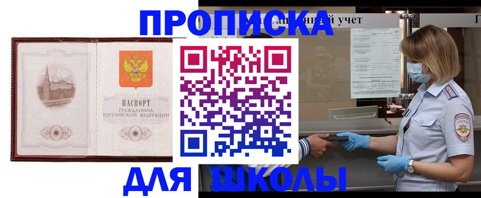 миграционный учет в Саратове