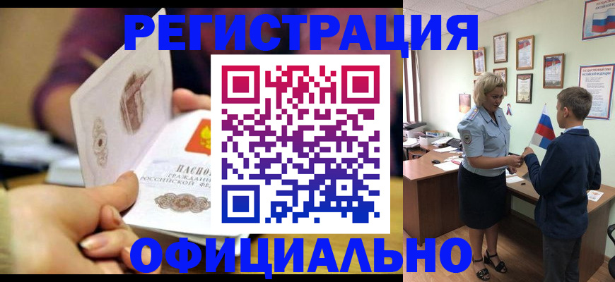 временная регистрация поиск в Саратове