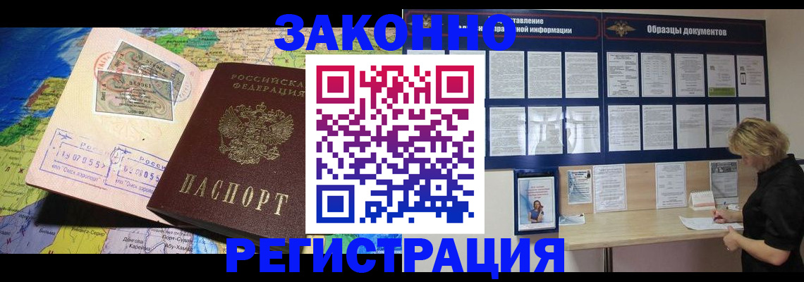 прописка для кредита в Саратове