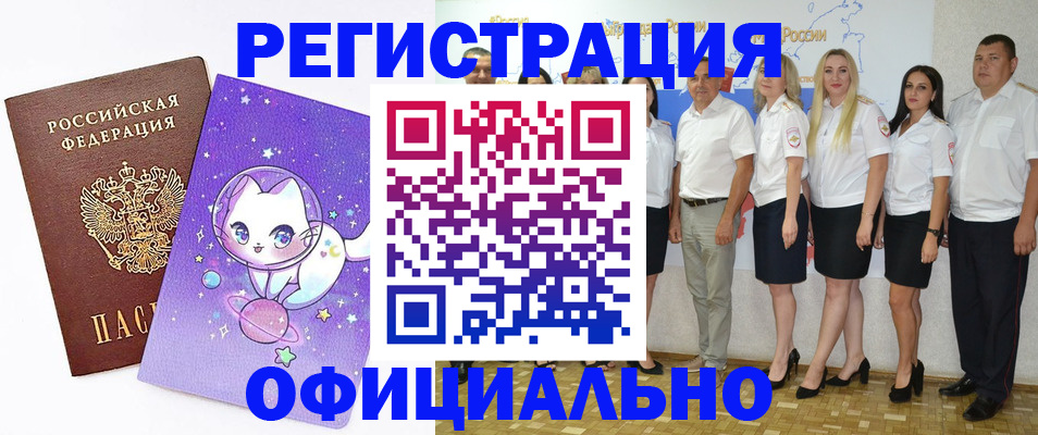 прописка ребенка в Саратове